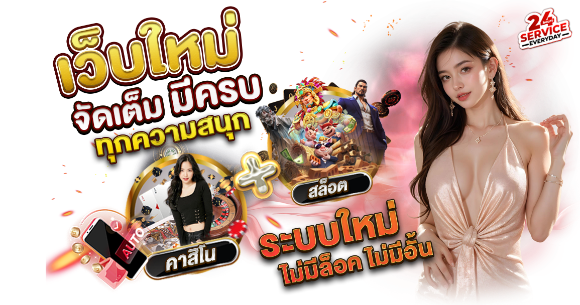 BSBET555 ศูนย์รวมความบันเทิงออนไลน์ครบวงจร